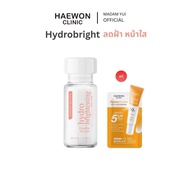Haewon Hydro Brightening No Acne Freckles