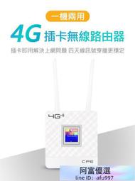 4G LTE分享器CPE【臺灣MTK聯發科晶片】SIM無線網卡WIFI分享器【雲吞】