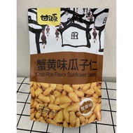Ganyuan Crab Cucumber Seed Kernel 138g ** Valid Period Updated
