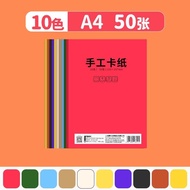 Multifunctional universal Morning Light stationery cardstock, colored hard cardstock, thickened A4Or