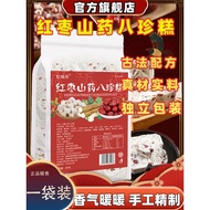 【官方药房店旗舰】北京同仁堂原料红枣山药八珍糕非董宇辉调理脾 无补i气血功效红枣山药八珍糕一袋