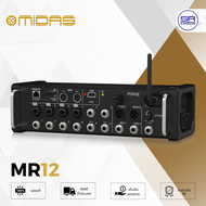 (ของแท้ ประกันบูเช่ 1ปี) MIDAS MR12 Digital Mixer ดิจิตอลมิกเซอร์ 12 ช่อง CH มิกเซอร์ ดิจิตอล เครื่อ