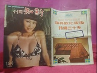 新知周刊 🌷 164期 🌺  🍀  🦋🍀🍀 🌺