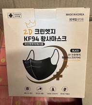 韓國🇰🇷2D Best Fit KF94 四層立體成人口罩 (黑色)