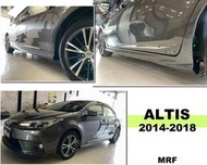 小亞車燈＊全新 ALTIS 11代 11.5 代 14 15 16 17 18 年 MRF 側裙 側群 含烤漆