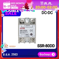 Solid State Relay SSR 40DD Module SinglePhase DC 3-32โวลต์ DC 5-200VDC โซลิดเสตทรีเลย์ คุณภาพสูงพร้อ