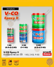 กาวอีพ๊อกซี่ AB ตรา วีโก้