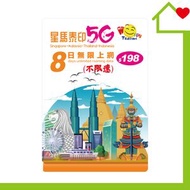 開心電訊 - 泰國, 星加坡,馬來西亞,印尼 AIS/SingTel/Maxis/Telkomsel 8日5G無限數據 (不限速)｜泰國SIM卡｜泰國電話卡｜泰國數據卡｜泰國上網