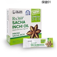 ✵Rx369 Sacha Inchi Oil♤