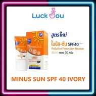 Minus Sun Facial Sun Protection SPF 40 PA+++ 30g. IVORY ไมนัสซัน เฟเชียล ซัน โพรเทคชั่น เอสพีเอฟ 40 พีเอ+++ สีเนื้อ