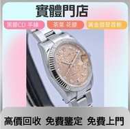 專業高價回收  手錶  腕錶  男錶  女錶  勞力士 日志型 126234，積家Jaeger-LeCoultre，愛彼Audemars Piguet，卡地亞Cartier，帝舵Tudor，萬國IWC