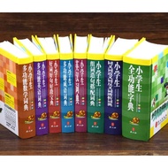 8 books children dictionaries kamus kanak-kanak murid-murid Commonly Used for Primary School Student