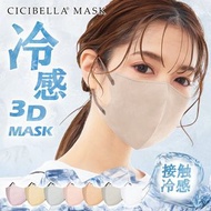 ⁣⁣💮【預訂團購】Cicibella‎‎ 3d‎‎ 口罩(一套2包共20個)💮‎‎