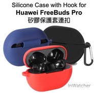 華為 FreeBuds Pro Silicone Protective Case with hook for Huawei FreeBuds Pro 保護套連扣 14 色可選