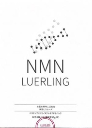 LUERLING - - LUERLING NMN煙酰胺水潤面膜 (5片/盒) (平行進口)