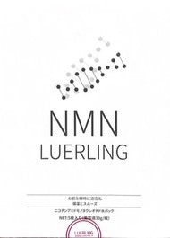 LUERLING - - LUERLING NMN煙酰胺水潤面膜 (5片/盒) (平行進口)