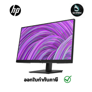 HP Monitor P22h G5 FHD 21.5 นิ้ว 64W30AA#AKL รับประกันศูนย์ 3 ปี