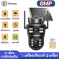 KTvsion กล้องวงจรปิด solar 4G กล้องวงจร กันน้ำ กล้องวงจรปิดโซล่าเซลล์ เลนส์คู่แบบหมุนได้ 360 องศา กล