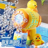 2026 New Style Little Yellow Duck Fully Automatic Handheld Bubble Machine 60319