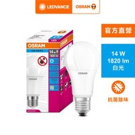 [特價]OSRAM 歐司朗 LED 14W 光觸媒燈泡-白光 10入組