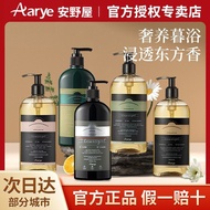 Aarye安野屋沐浴露果酸荔枝味清洁滋润肌肤持久净润香氛Aarye Annoya shower gel, fruit acid lycheeladysm22.my20250419