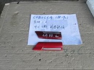 COROLLA 88-92 美規 1.6 中古正廠 前葉飾條