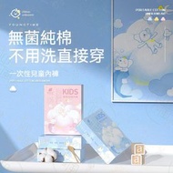 全城熱賣 - 《3條裝｜女款》有時光 女童一次性內褲 兒童100%純棉內褲 旅行便攜內褲 即棄內褲 無菌底褲 衛生底褲 女童內褲 女童三角底褲 女童三角純棉內褲 旅遊免洗底褲 獨立包裝丨旅遊用品 旅行