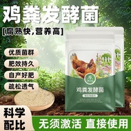 Instant Fermentation/Chicken Fece Cooked Organic Fertilizer Fermentation Agent Compost Fermentation 