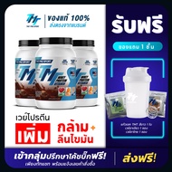 TMT : Performance Whey Protein 3 กระปุก (กระปุกละ 900g) รสชาไทย และชาเขียว สร้างกล้ามเนื้อ ลีนไว ละล