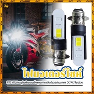 Motorcycle LED Headlight M11U Truck Light Bulb M11U/BLISTER PAPER JAM Packaging/H4 Packaging/Claw DC