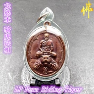 龙婆本 骑虎法相 - 背面 哈努曼、招财虎、拉胡 LP Pern Riding Tiger + Hanuman，Tiger，Rahu