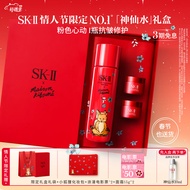 SK-II限定小狐狸神仙水230ml精华(红)sk2护肤品化妆品情人节礼物送女友