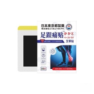 Koyo Plantar Fasciitis 10pcs Obat Plantar Fascitis Koyo Sakit Tumit Kaki Plantar Fasciitis Terapi Ka