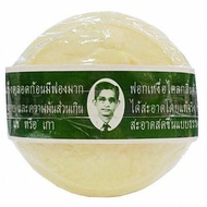 (1 ก้อน) Rawra herbal soap สบู่สมุนไพรกลั่นรอว์ร่า ตราคนใส่แว่น 150 กรัม