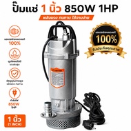 ApeaxFortis-ปั๊มบาดาล 2in1 48V 480W 6 ใบพัด ปั๊มแช่โซล่าเซลล์ ปั๊มดูดน้ำลึก ปั๊มน้ำบาดาล ปั๊มจุ่ม ส่