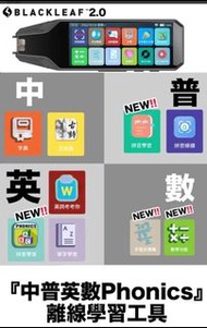 現貨🔥香港行貨✅ Blackleaf 2.0『加闊屏幕』 無線自學翻譯筆 🔹方便攜帶、學習翻譯