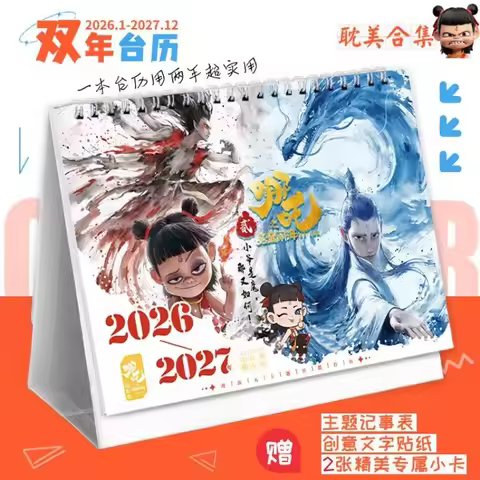 Nezha Merch Ne Zha 2 Desk Calendar January 2026-December 2027