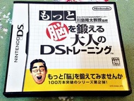 幸運小兔 NDS DS 川島隆太教授監修 大人的 DS 腦力鍛鍊 腦力強化訓練 任天堂 3DS 2DS 主機適用 庫