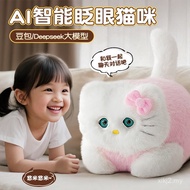 AI Hug Meow Character Development Smart Cute Pet Emotional Perception Dialogue Plush Simulation Cat 