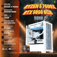 BONMECOM2 คอมประกอบ / DDR5 / CPU AMD AM5 RYZEN 5 7600X / RTX 5050 8GB / Case เลือกแบบได้ครับ