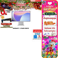 [ผ่อน 0% 10 ด.]LENOVO IDEACENTRE AIO F0HM00Q2TA /i5-13420H /ประกัน 3 YEARS ONSITE