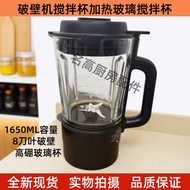 TCL Wall Breaker Cooking Machine AccessoriesTM-BH083B BH0412A Mixing Cup Motor Bearing Heating Disc