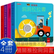 Fun Hole Lala Book 4 Volumes Early Childhood Education Enlightenment Hardcover Picture 0-3 Years Old