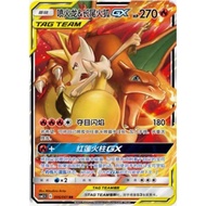 Chinese Charizard & Braixen GX Tag Team 006/061 RR