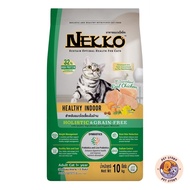 Nekko Holistic & Grain-Free อาหารเม็ดแมว เกรดโฮลิสติก เกรนฟรี ทำจากเนื้อสัตว์แท้ เพื่อสุขภาพแมว ยกกร