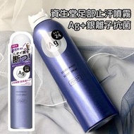 現貨資生堂 AG DEO24 足部止汗消臭噴霧 40g紫色
（無香）