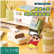 Jingchen Crayon Shin-Chan B21 B21S B3S Label Paper Sticker Name Thermal B21 _ Pro
