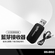 2 in 1 Bluetooth AUX Audio Receiver Bluetooth V5.0+BLE USB+AUX Dual Output Function Bluetooth Stereo