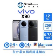 【創宇通訊│福利品】vivo X90 12+256GB  6.78吋 (5G) 極速閃充 專業影像晶片曲面螢幕