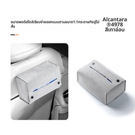 FANXI | กล่องใส่ทิชชู่แม่เหล็กเฉพาะรุ่น LS6